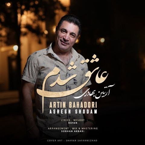 دانلود آهنگ آرتین بهادری به نام عاشق شدم